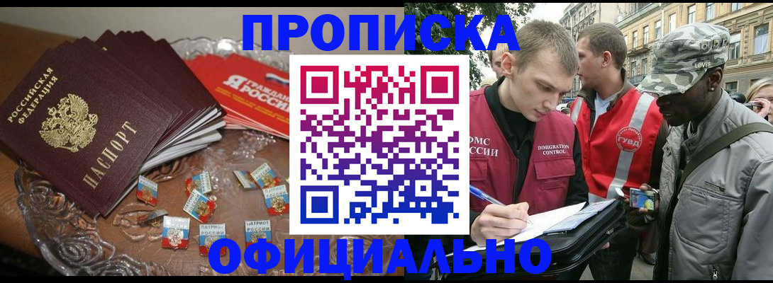 временная регистрация в квартире в Охе