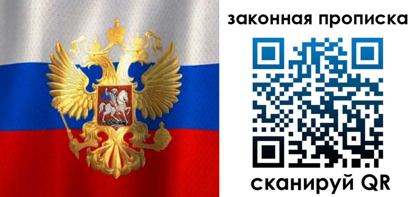 прописка 2025 в Охе