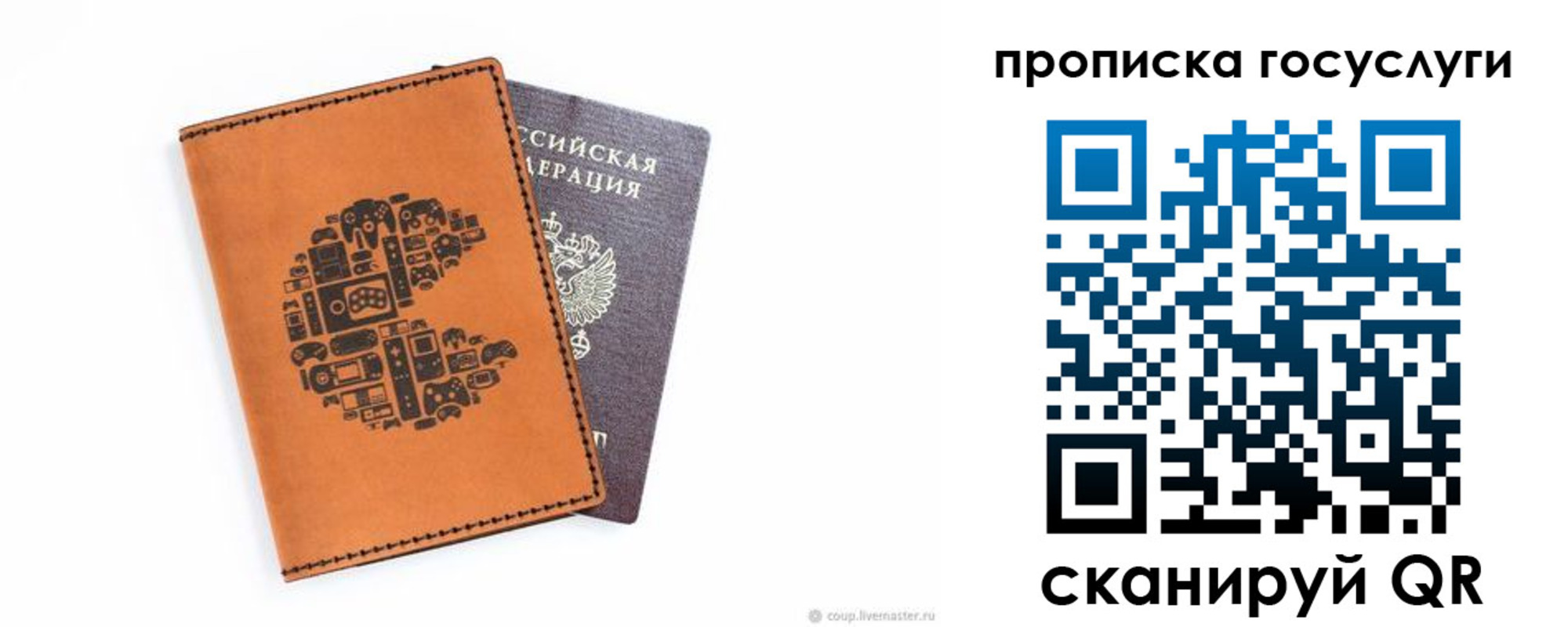 временная регистрация в Охе