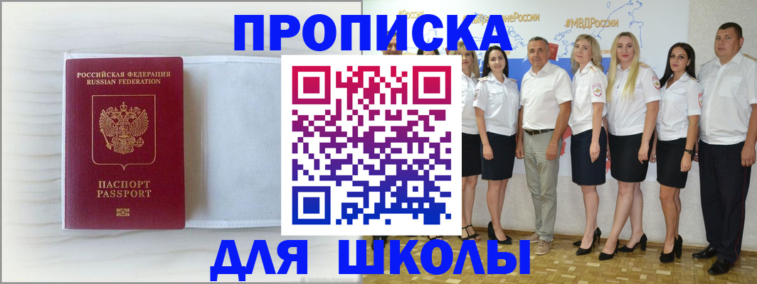 прописка законно в Охе