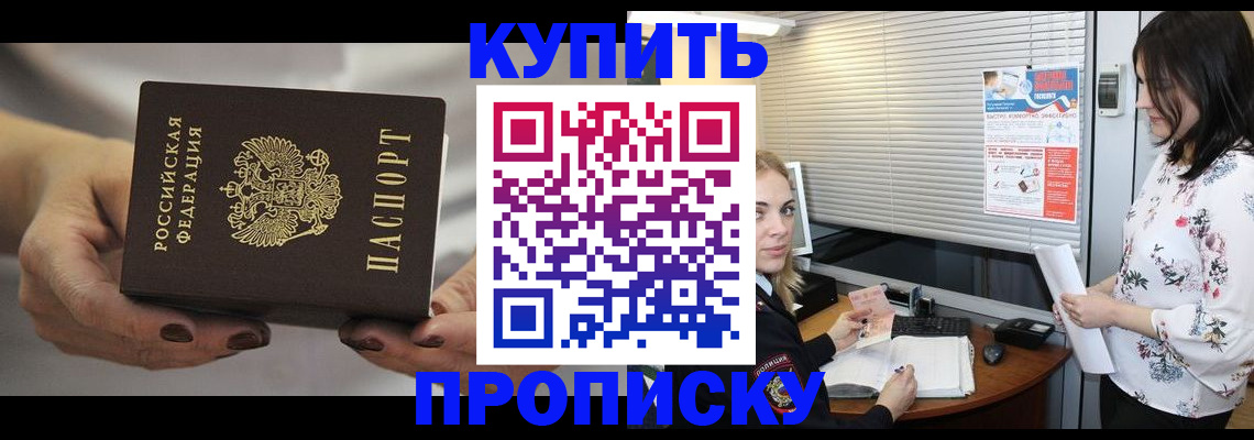 временная регистрация для школы в Охе