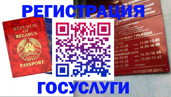 временная регистрация гарантия в Охе