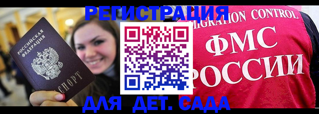 прописка для работы в Охе