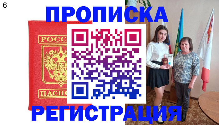 временная регистрация поиск в Охе