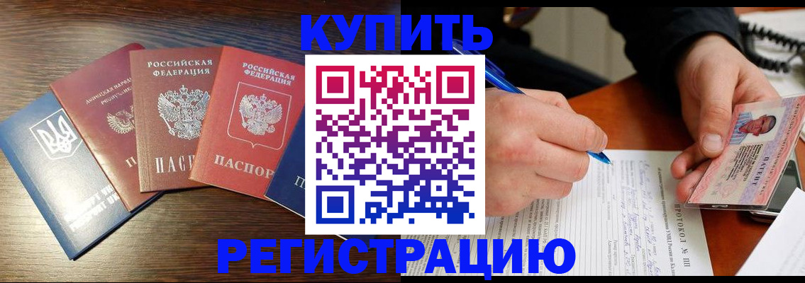 временная регистрация законно в Охе