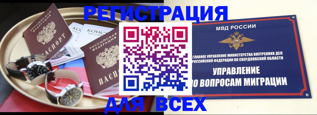 прописка в квартире в Охе
