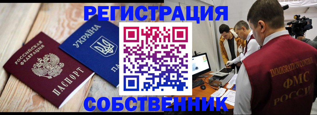 временная регистрация купить в Охе