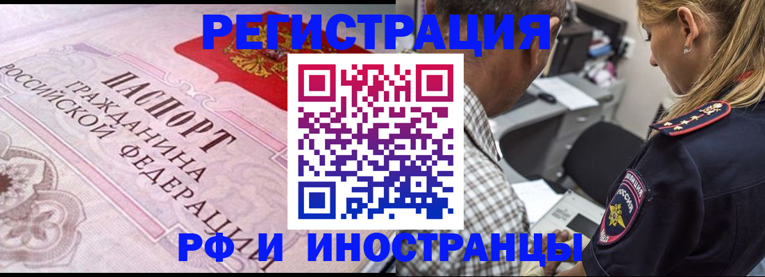 прописка для кредита в Охе